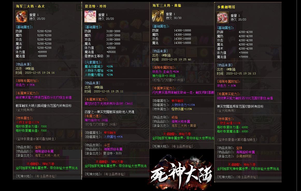 [gom引擎]死神大陆大背包独家专属单职业版