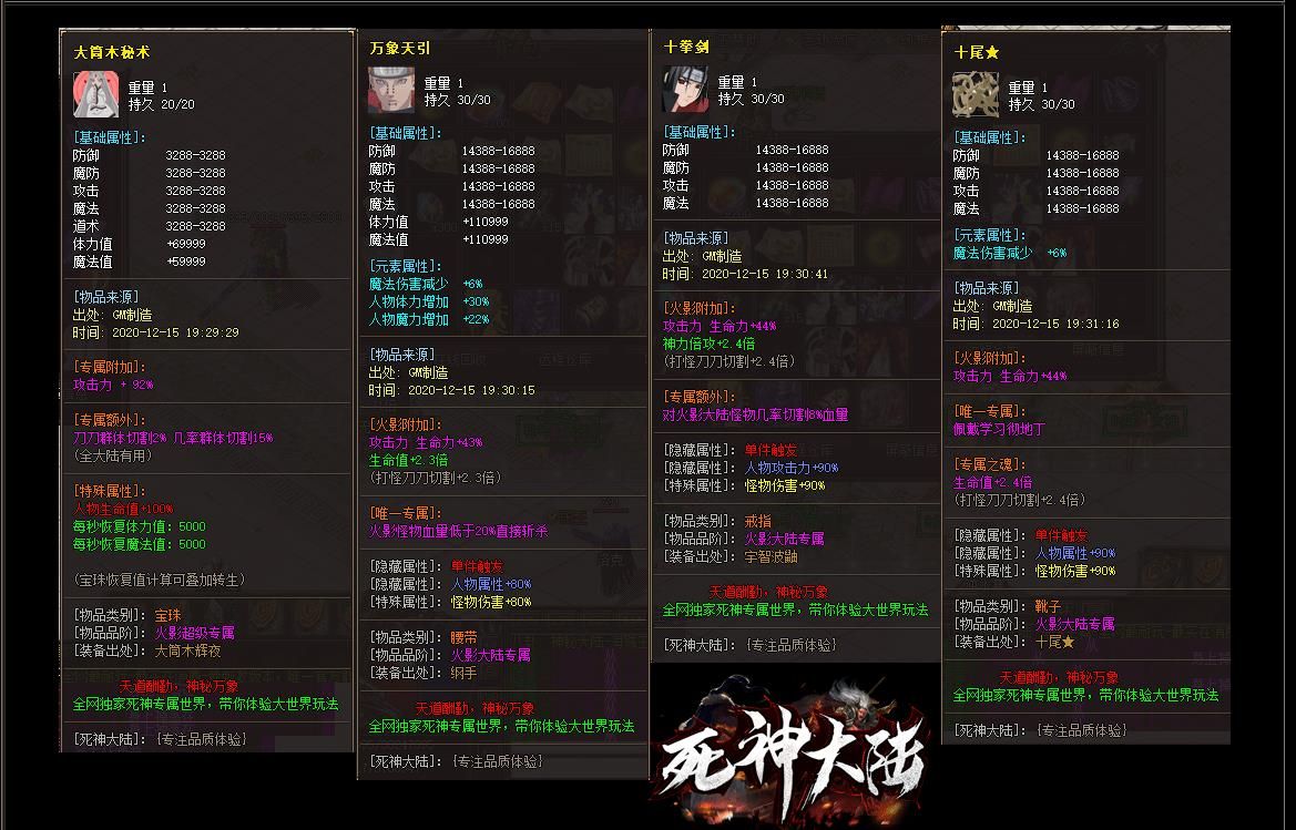 [gom引擎]死神大陆大背包独家专属单职业版
