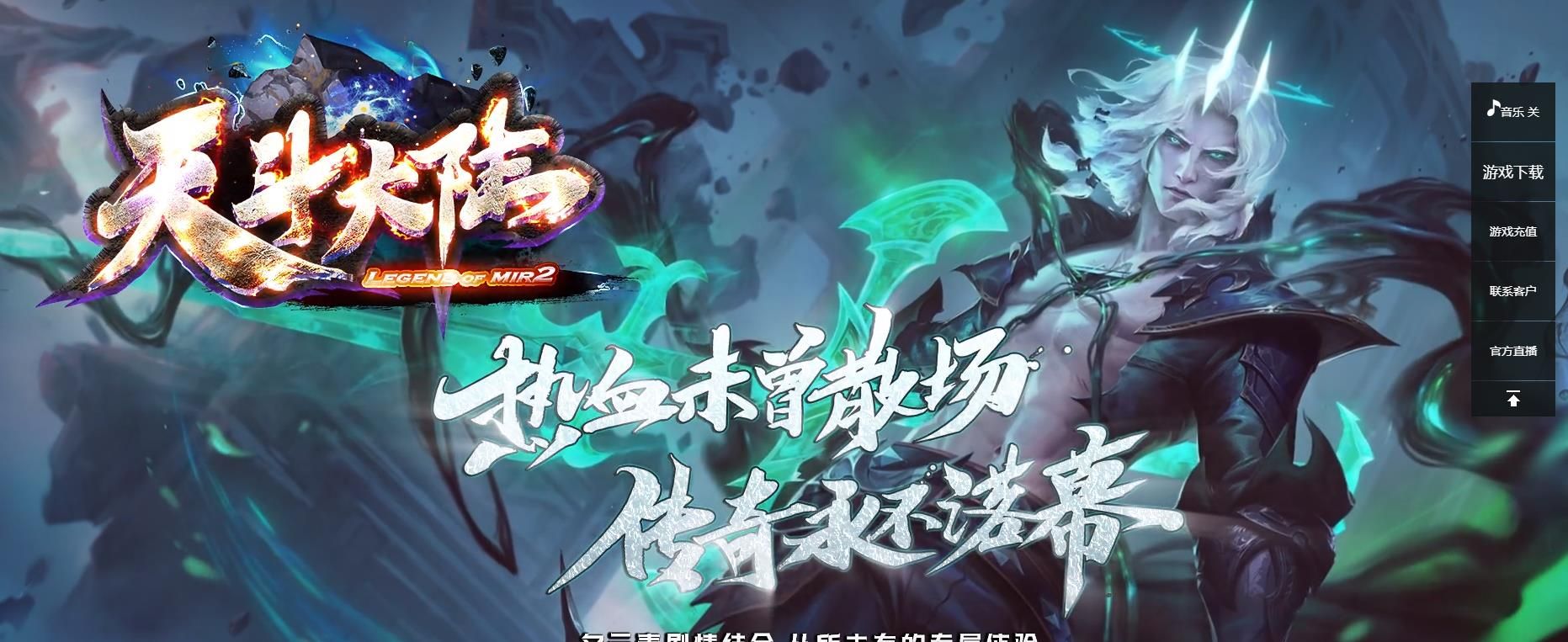 [gom引擎]天斗大陆复古沉默风单职业版