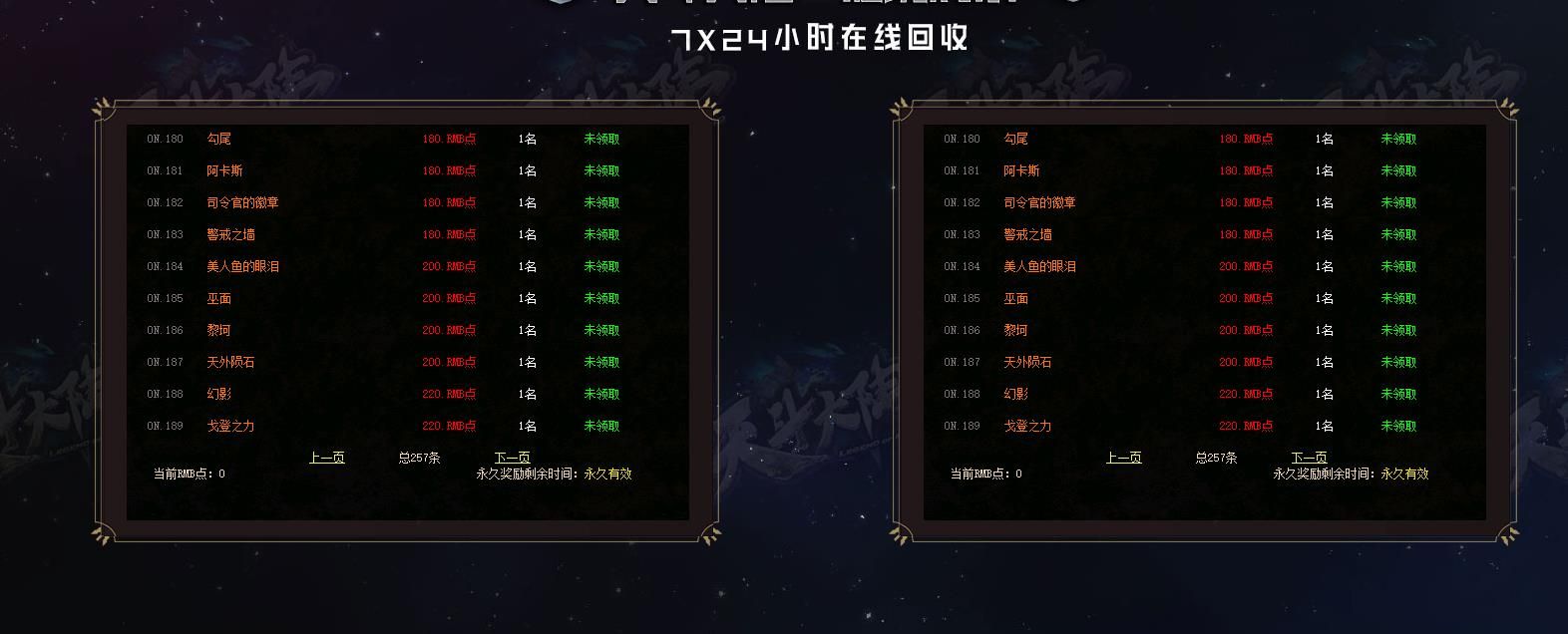 [gom引擎]天斗大陆复古沉默风单职业版