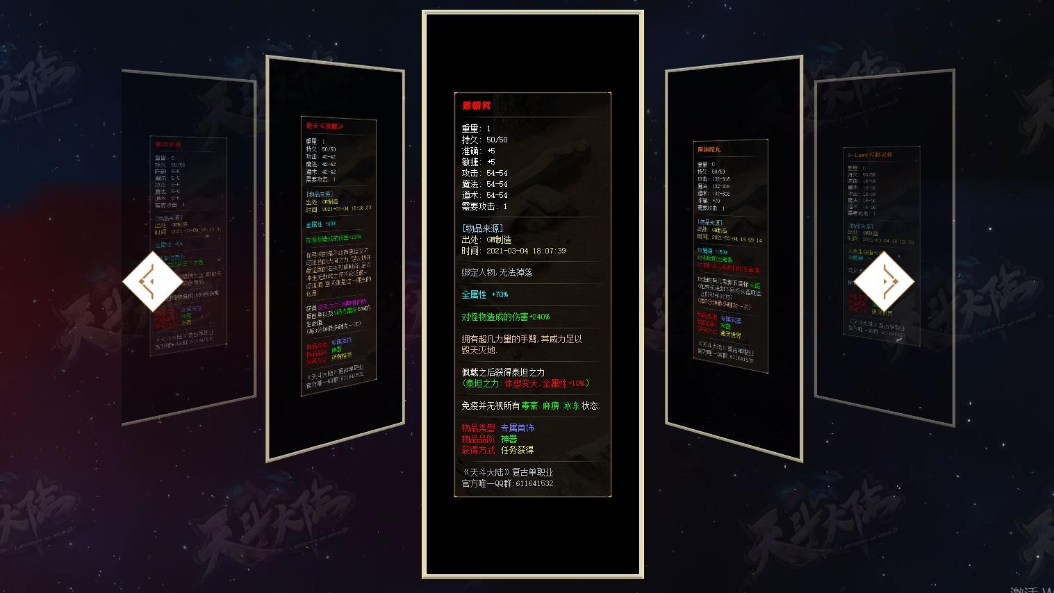 [gom引擎]天斗大陆复古沉默风单职业版