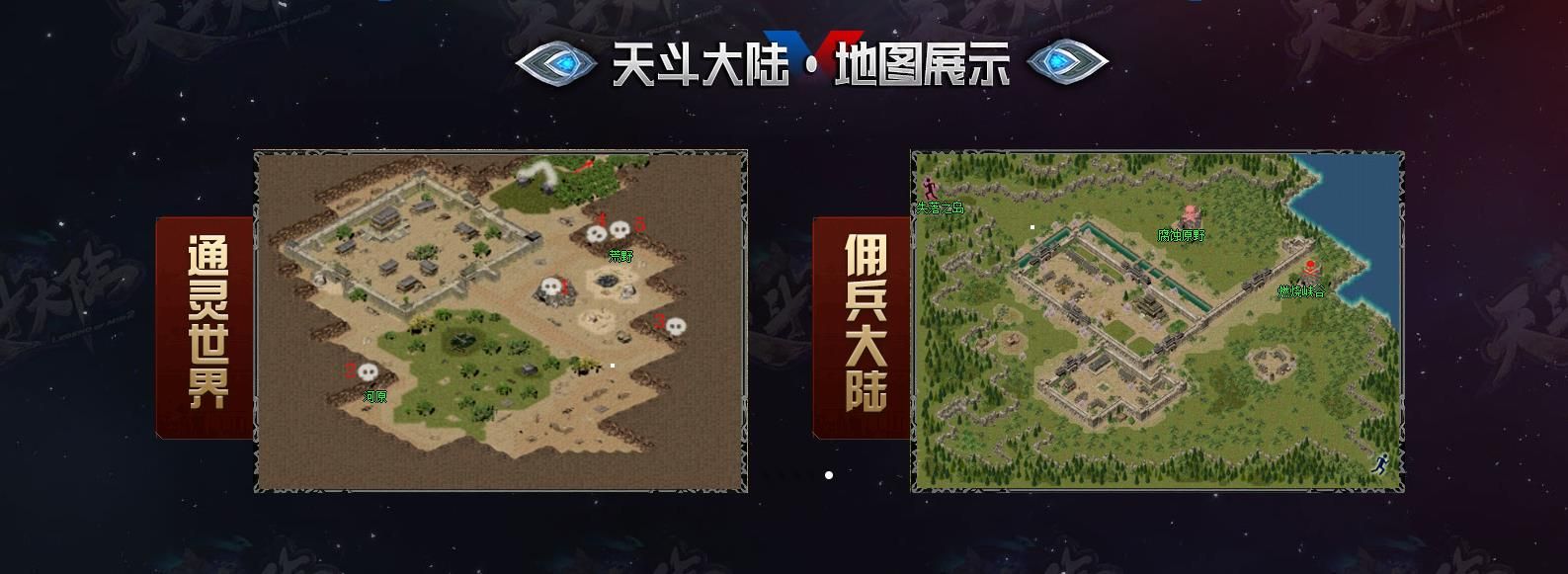 [gom引擎]天斗大陆复古沉默风单职业版