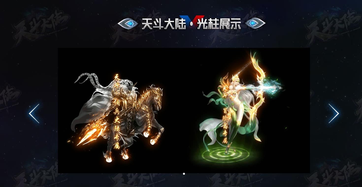 [gom引擎]天斗大陆复古沉默风单职业版