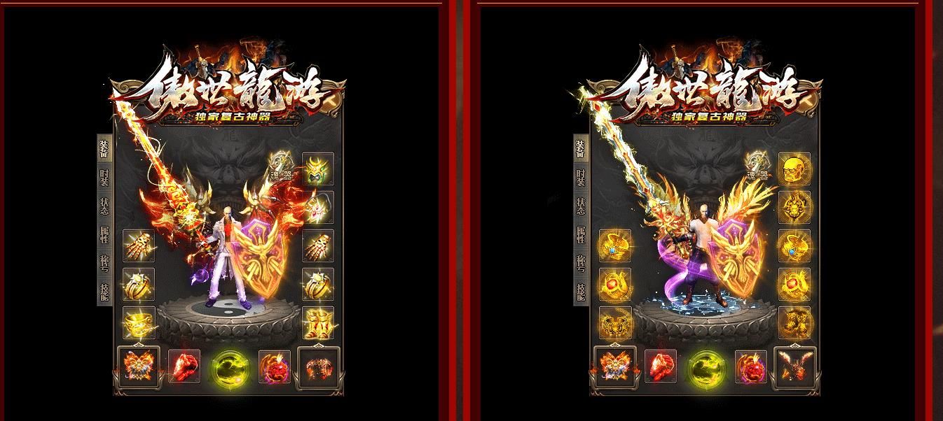[gom引擎]傲世龙游独家复古神器单职业版