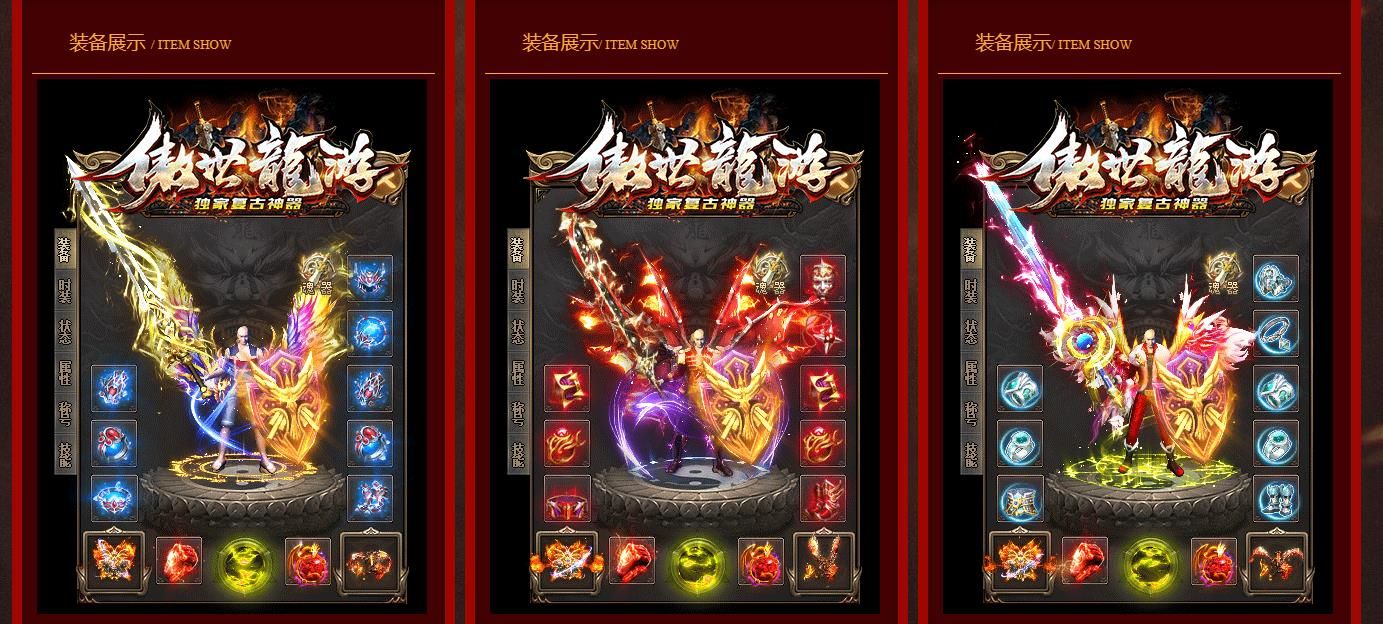 [gom引擎]傲世龙游独家复古神器单职业版
