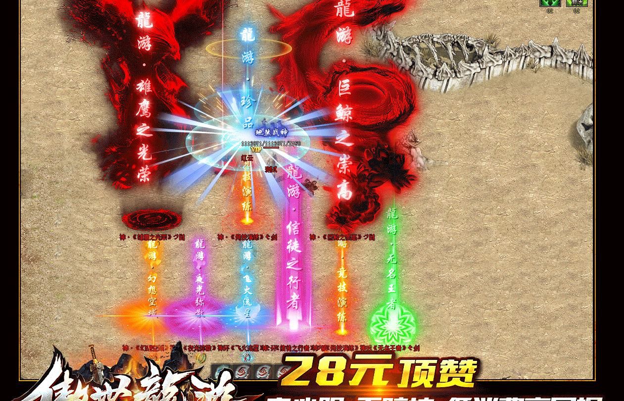 [gom引擎]傲世龙游独家复古神器单职业版