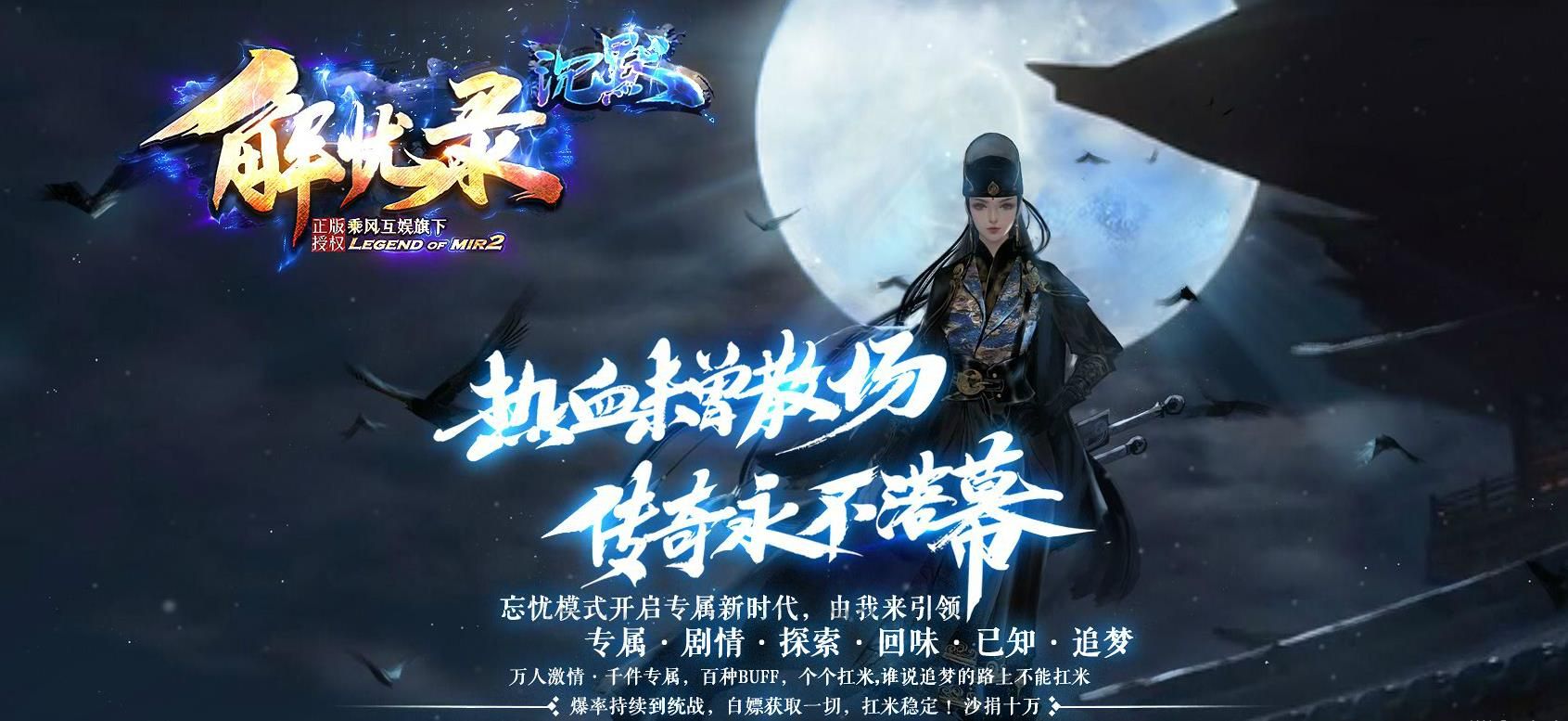 [gom引擎]解忧录沉默专属单职业版