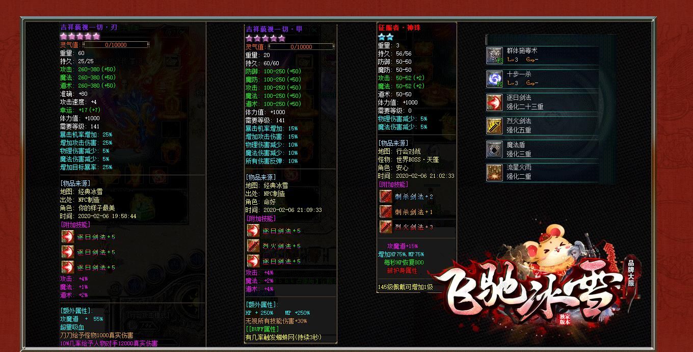 [gom引擎]飞驰冰雪单职业版