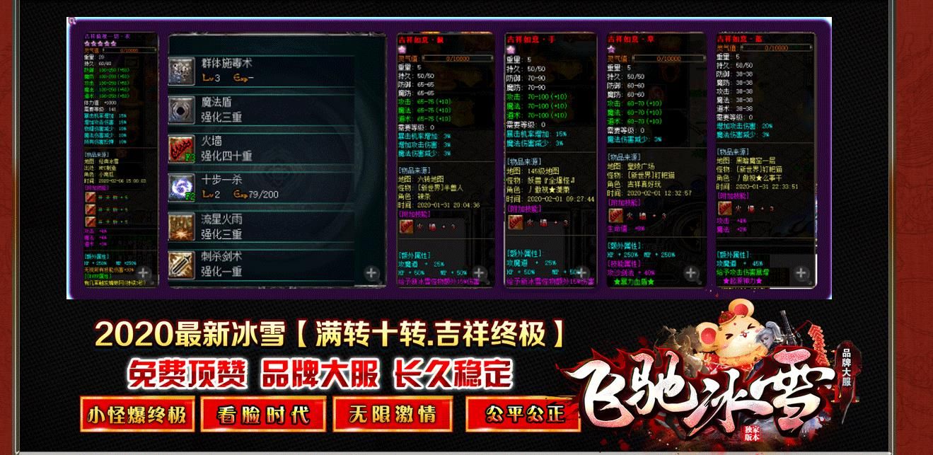 [gom引擎]飞驰冰雪单职业版