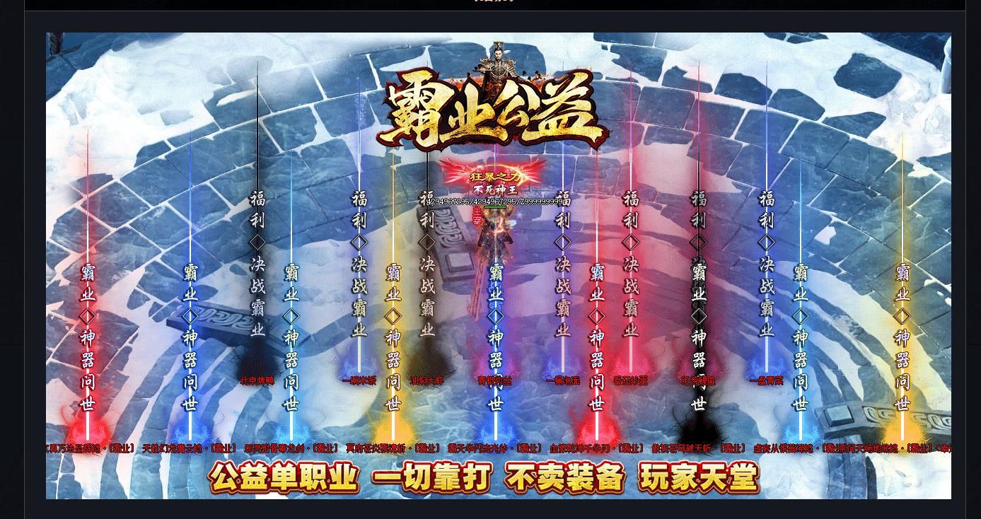 [gom引擎]霸业公益单职业版