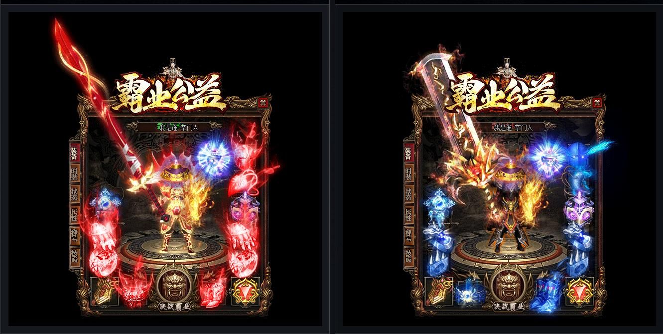 [gom引擎]霸业公益单职业版