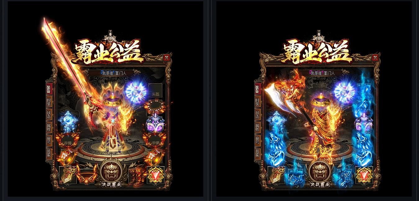 [gom引擎]霸业公益单职业版