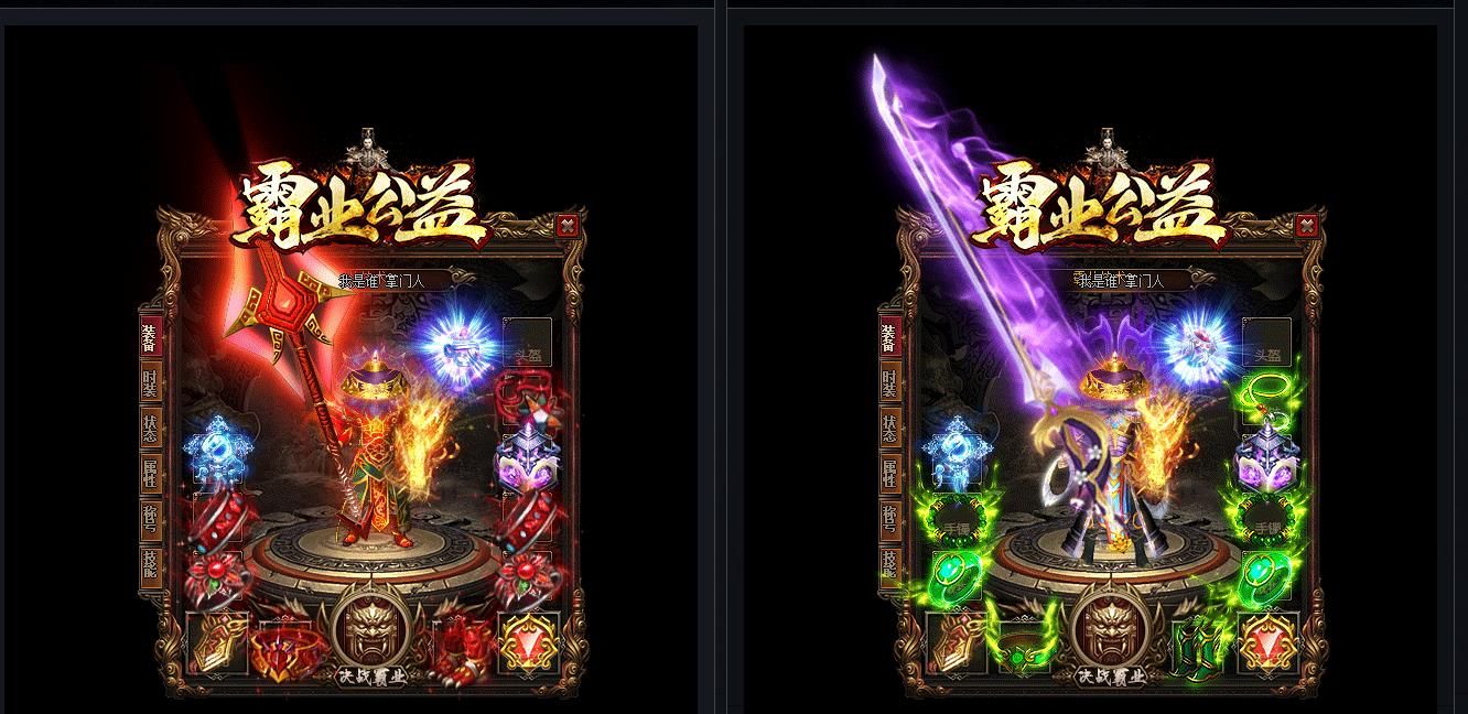 [gom引擎]霸业公益单职业版