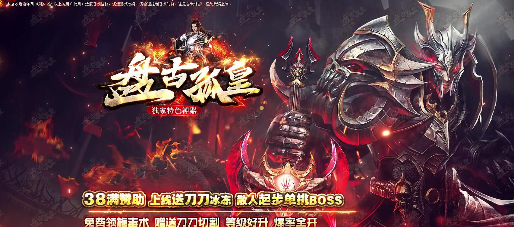 [gom引擎]盘古狐皇特色神器单职业版