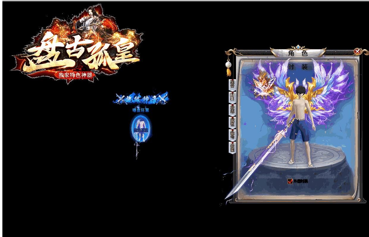 [gom引擎]盘古狐皇特色神器单职业版