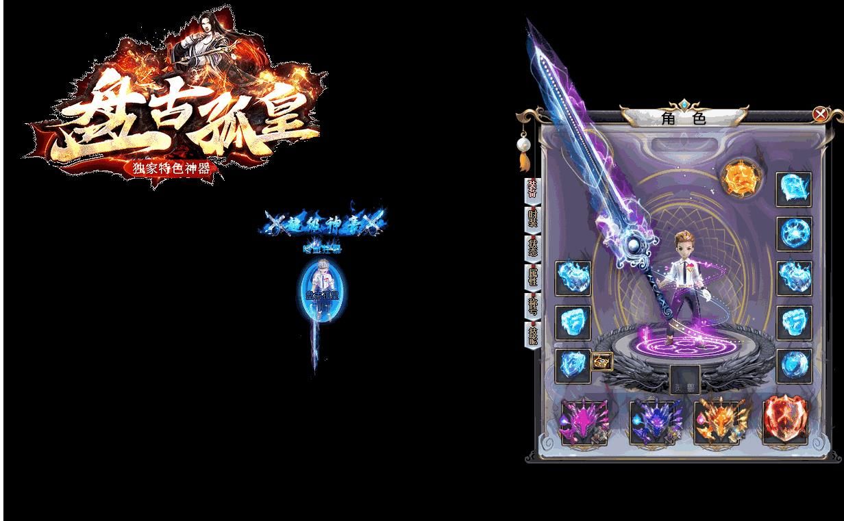 [gom引擎]盘古狐皇特色神器单职业版