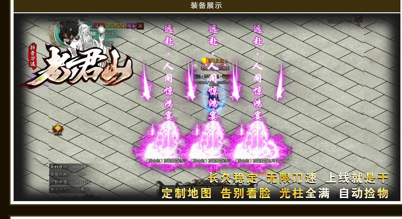 [gom引擎]老君山抖音刀速单职业版