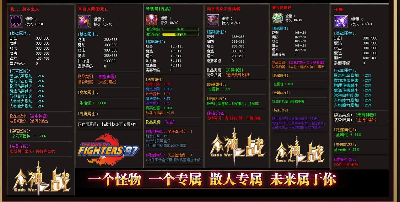 [gom引擎]神力专属打金单职业版