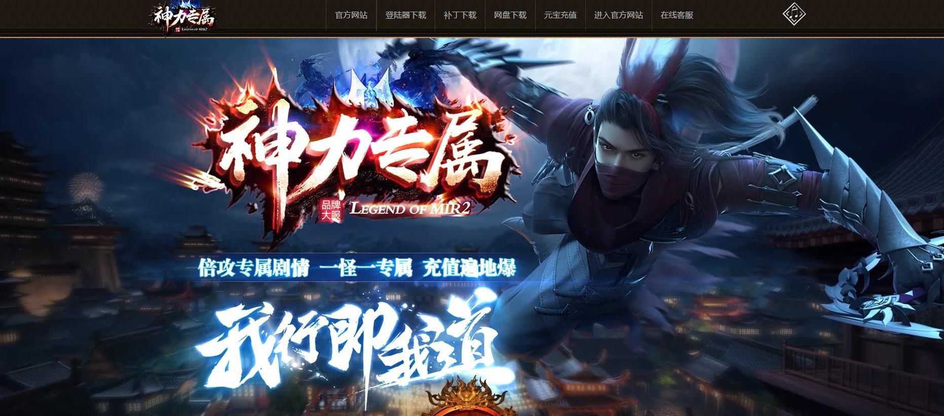 [gom引擎]神力专属打金单职业版