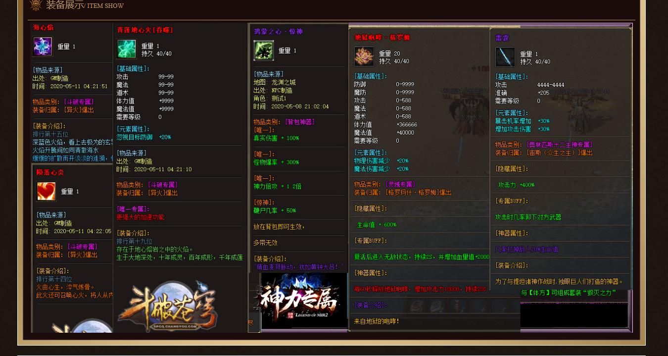 [gom引擎]神力专属打金单职业版