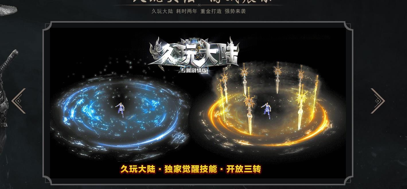 [gom引擎]久玩大陆专属剧情单职业版