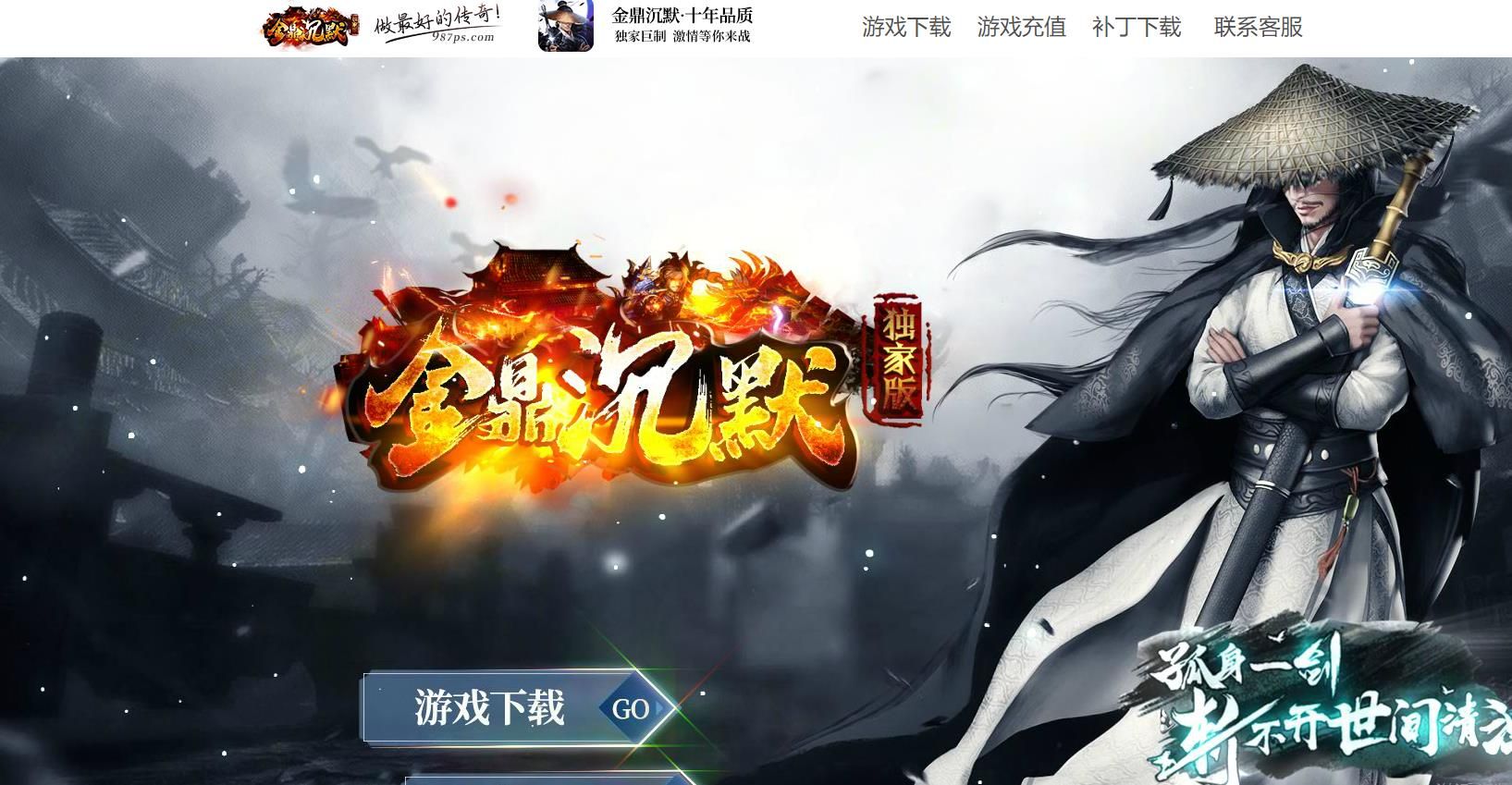 [gom引擎]金鼎沉默独家版三职业版