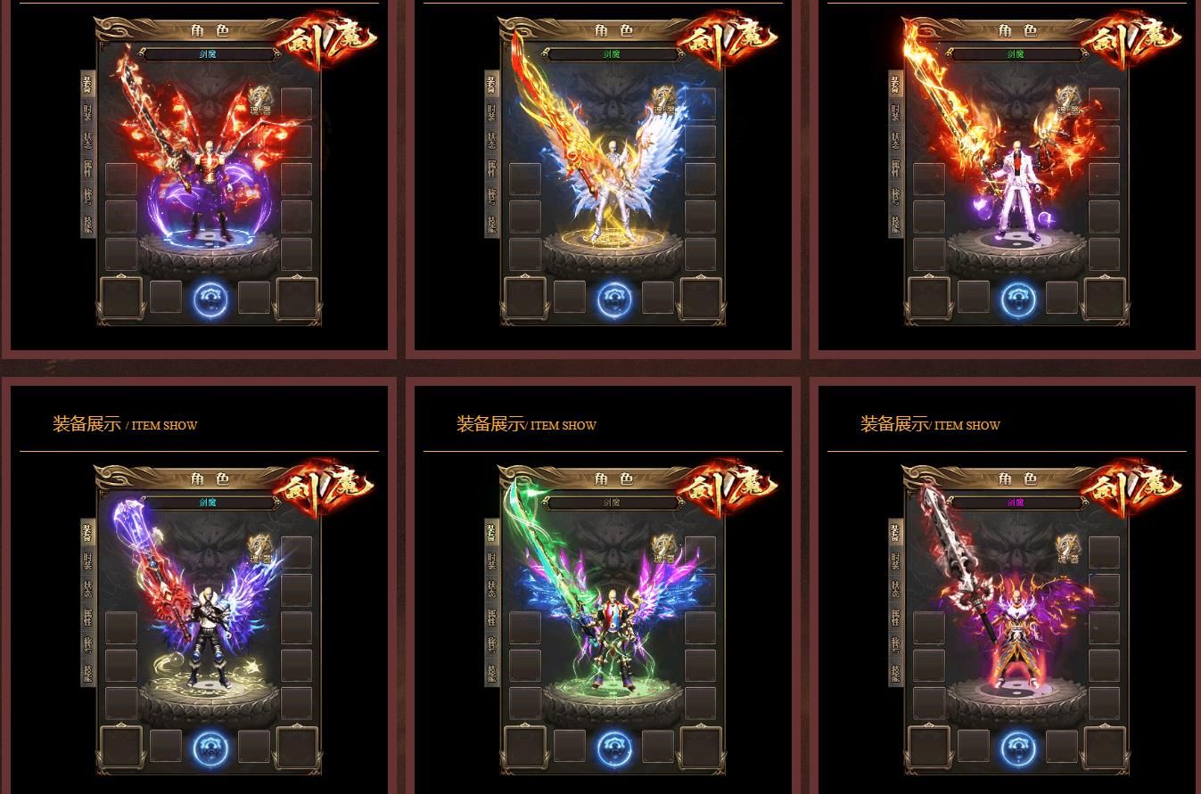 [gom引擎]剑魔神器攻速复古单职业版