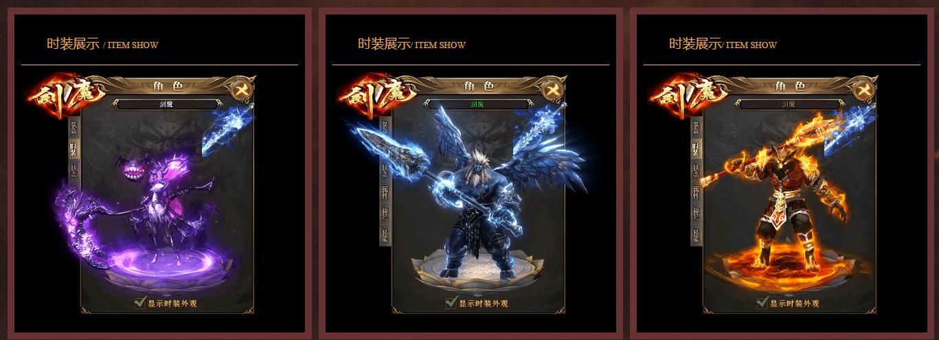 [gom引擎]剑魔神器攻速复古单职业版