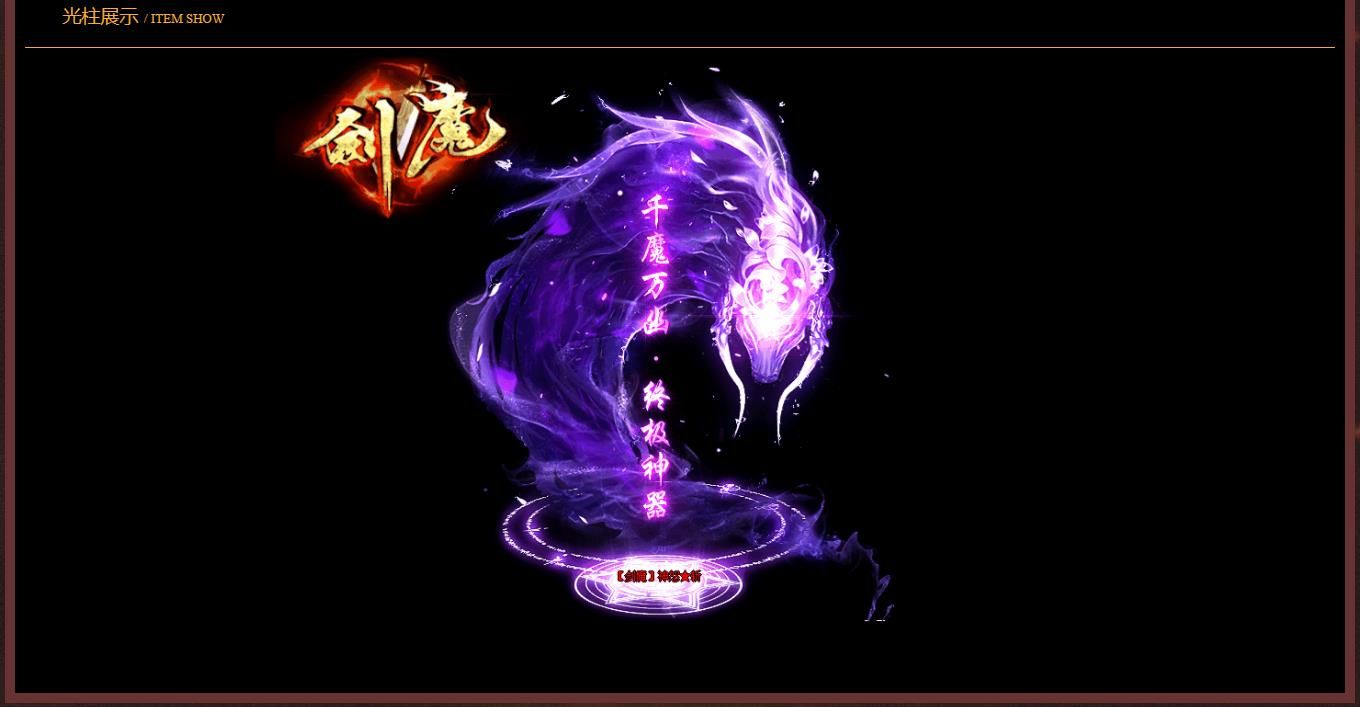 [gom引擎]剑魔神器攻速复古单职业版