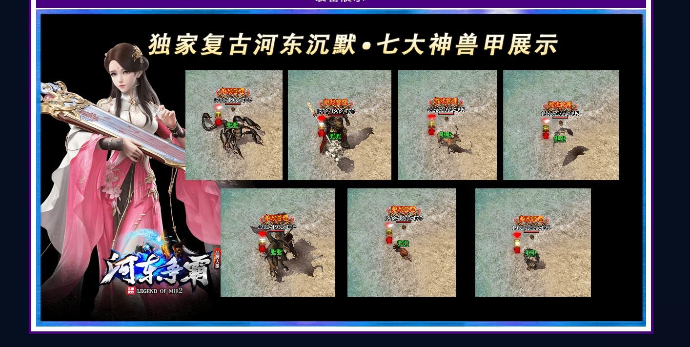 [gom引擎]河东争霸复古沉默三职业版