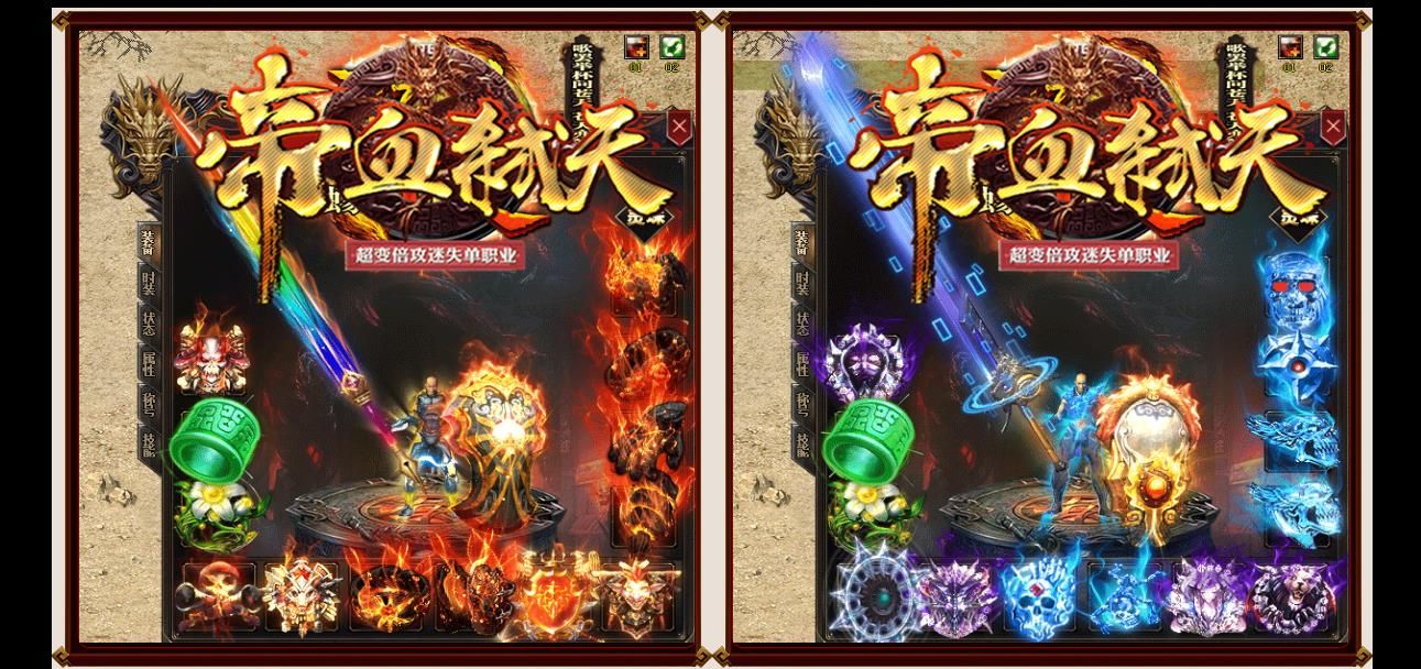 [gom引擎]帝血弑天超变攻倍迷失单职业版