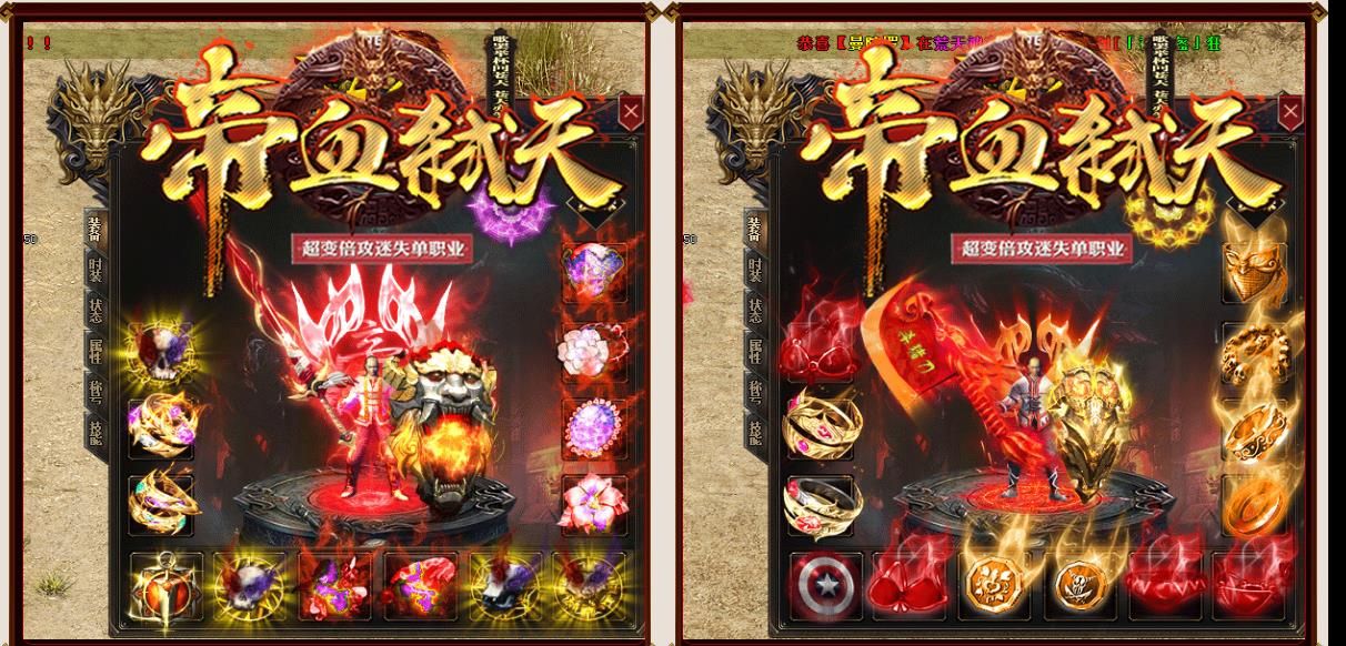 [gom引擎]帝血弑天超变攻倍迷失单职业版