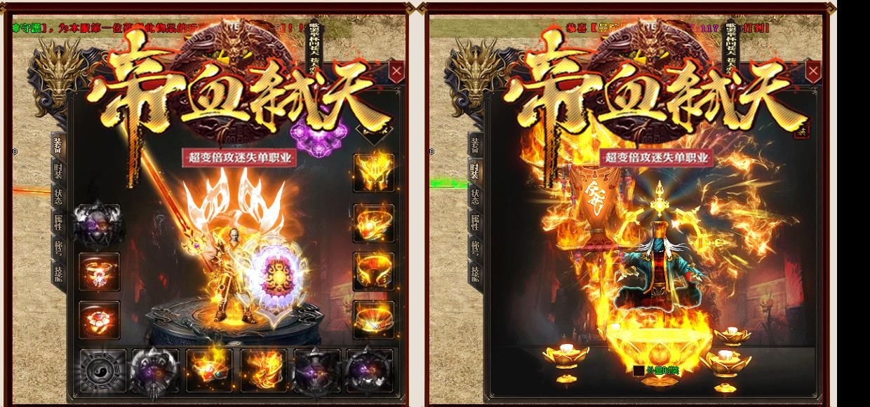 [gom引擎]帝血弑天超变攻倍迷失单职业版