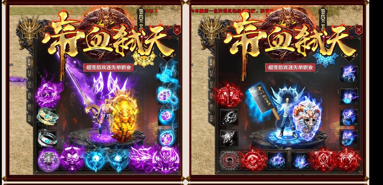 [gom引擎]帝血弑天超变攻倍迷失单职业版