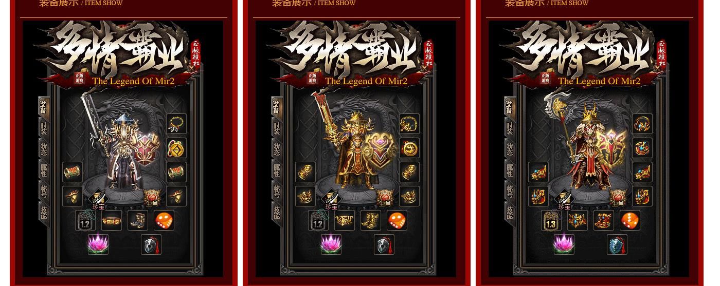 [gom引擎]多情霸业火龙复古单职业版