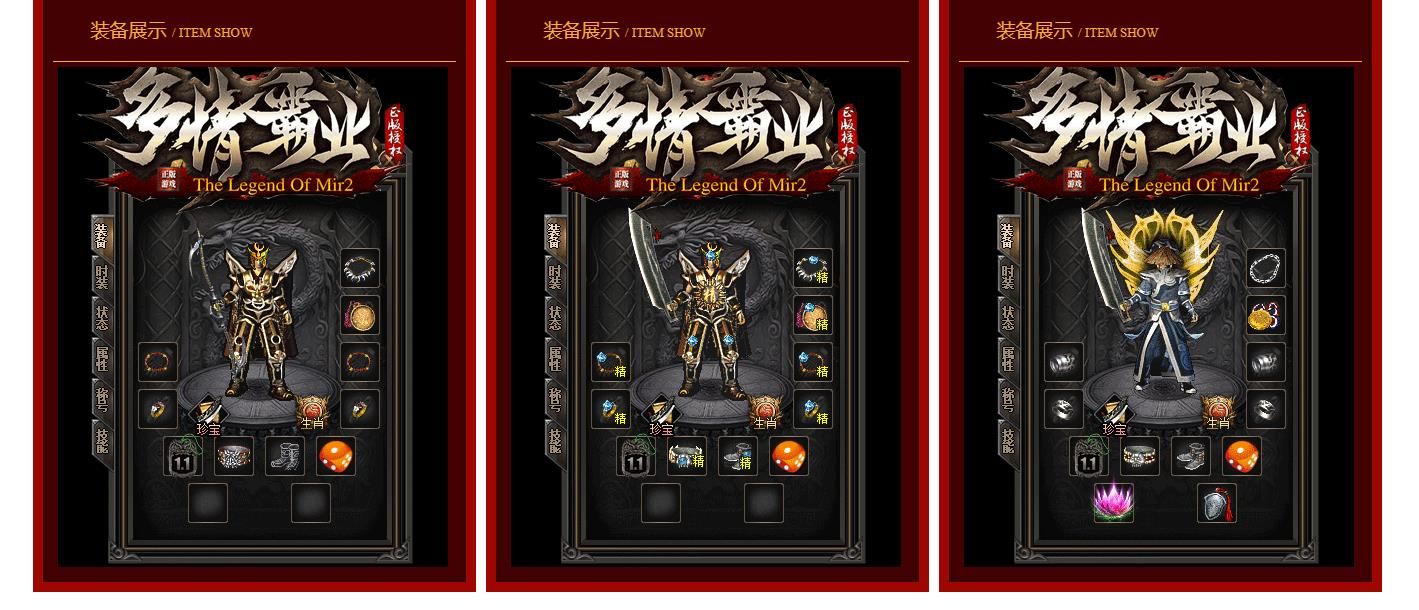 [gom引擎]多情霸业火龙复古单职业版