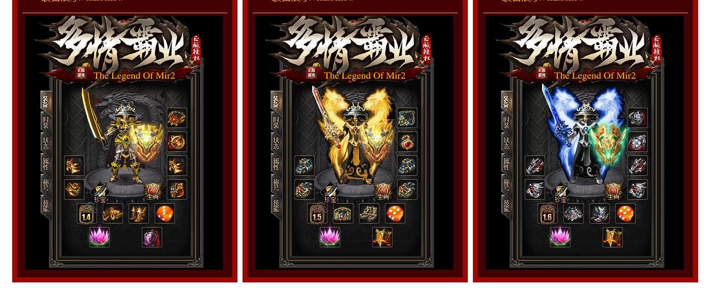 [gom引擎]多情霸业火龙复古单职业版