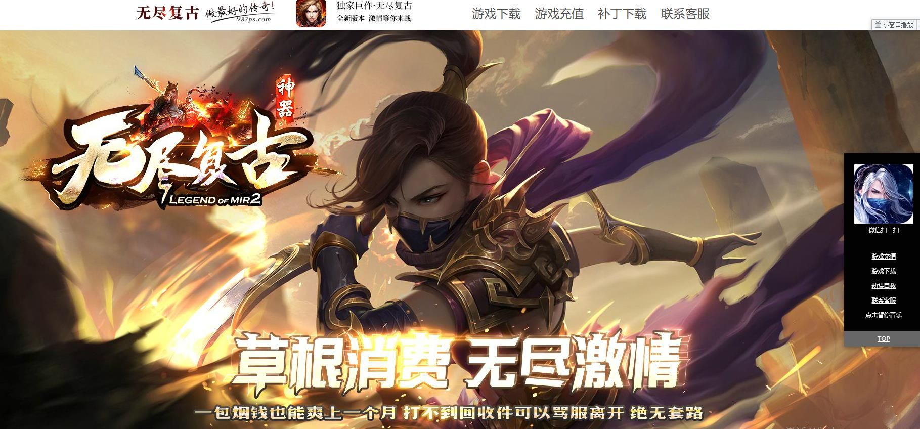 [gom引擎]无尽复古神器打金单职业版