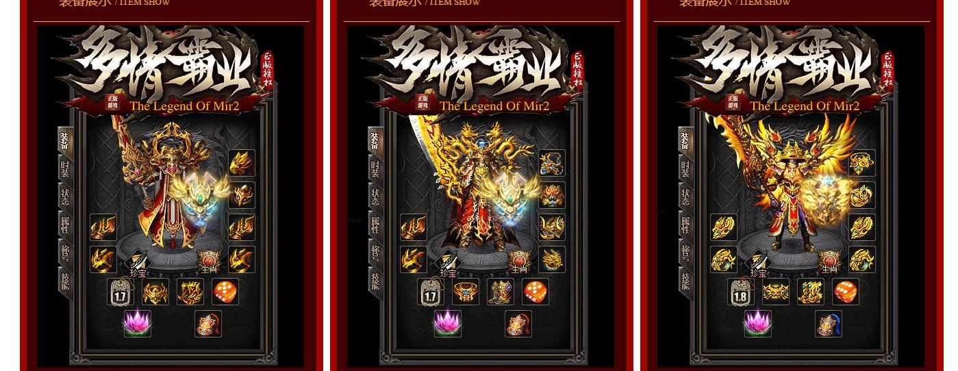 [gom引擎]多情霸业火龙复古单职业版