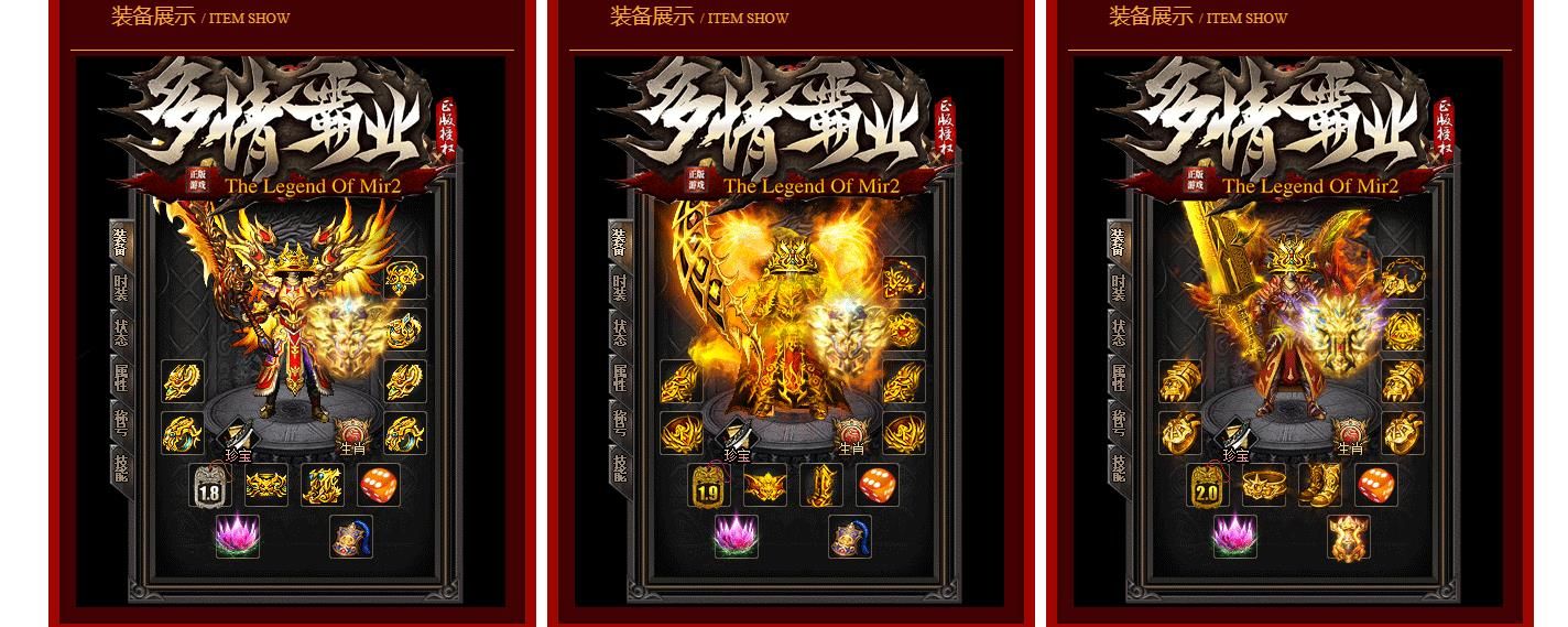 [gom引擎]多情霸业火龙复古单职业版