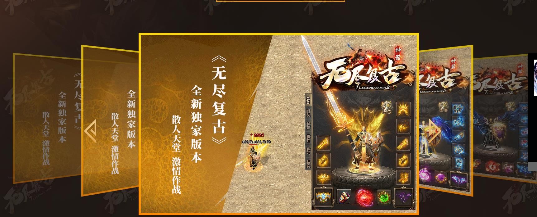 [gom引擎]无尽复古神器打金单职业版