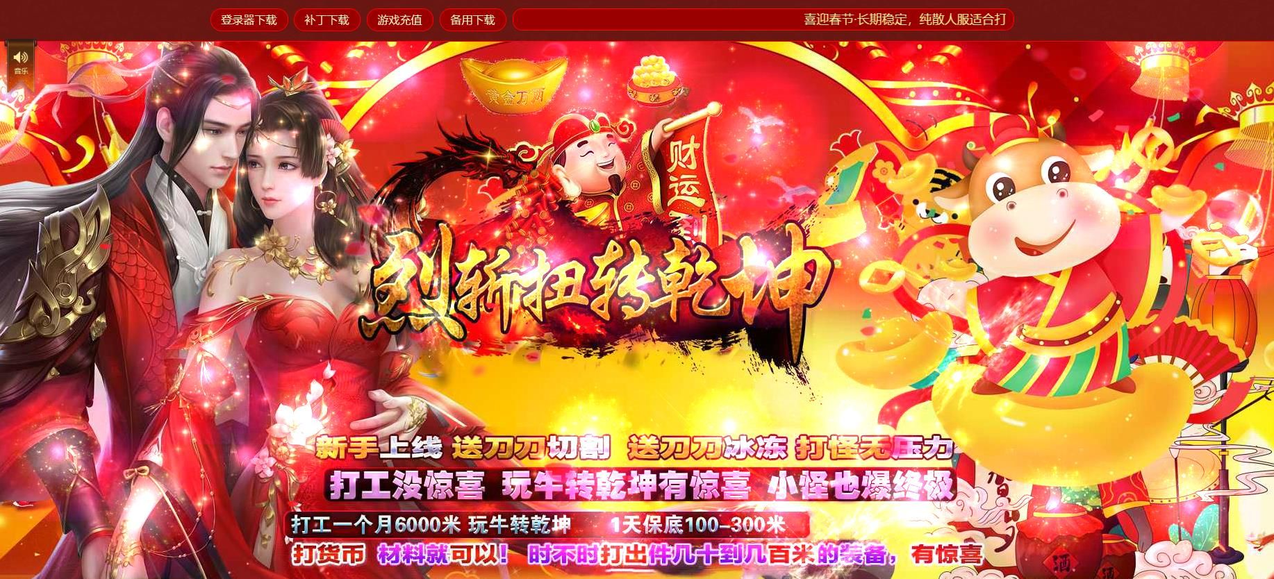 [gom引擎]烈斩扭转乾坤打金单职业版