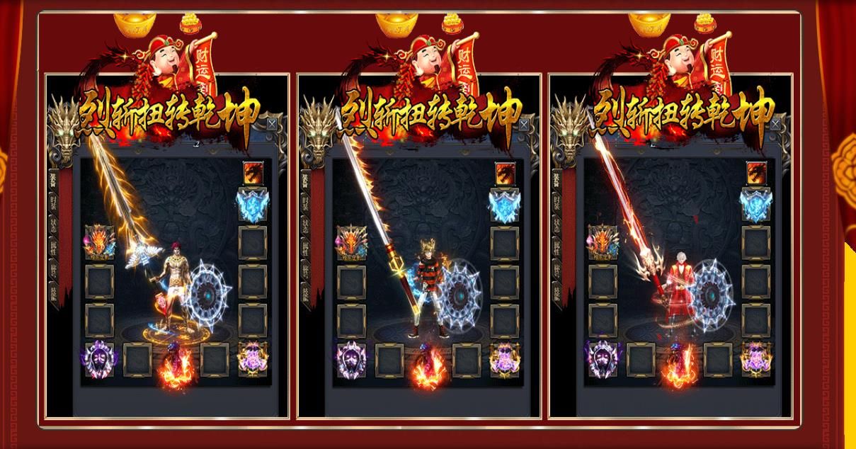 [gom引擎]烈斩扭转乾坤打金单职业版