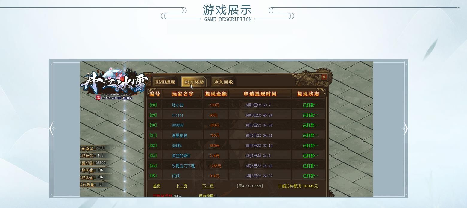 [gom引擎]丹江冰雪单职业版