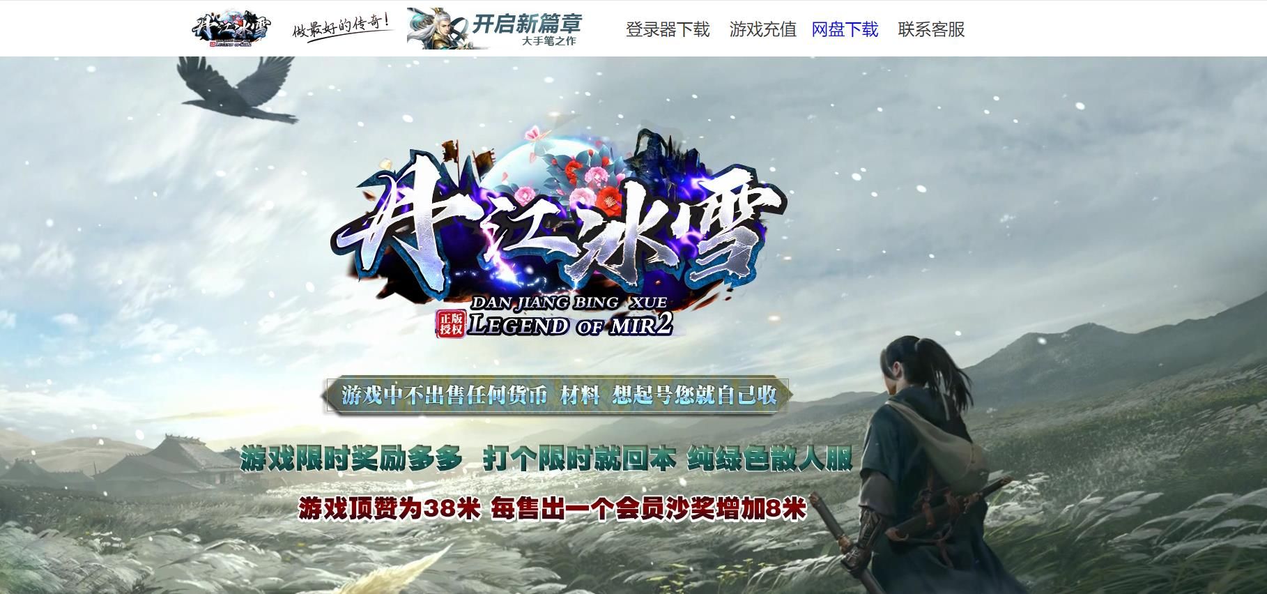 [gom引擎]丹江冰雪单职业版