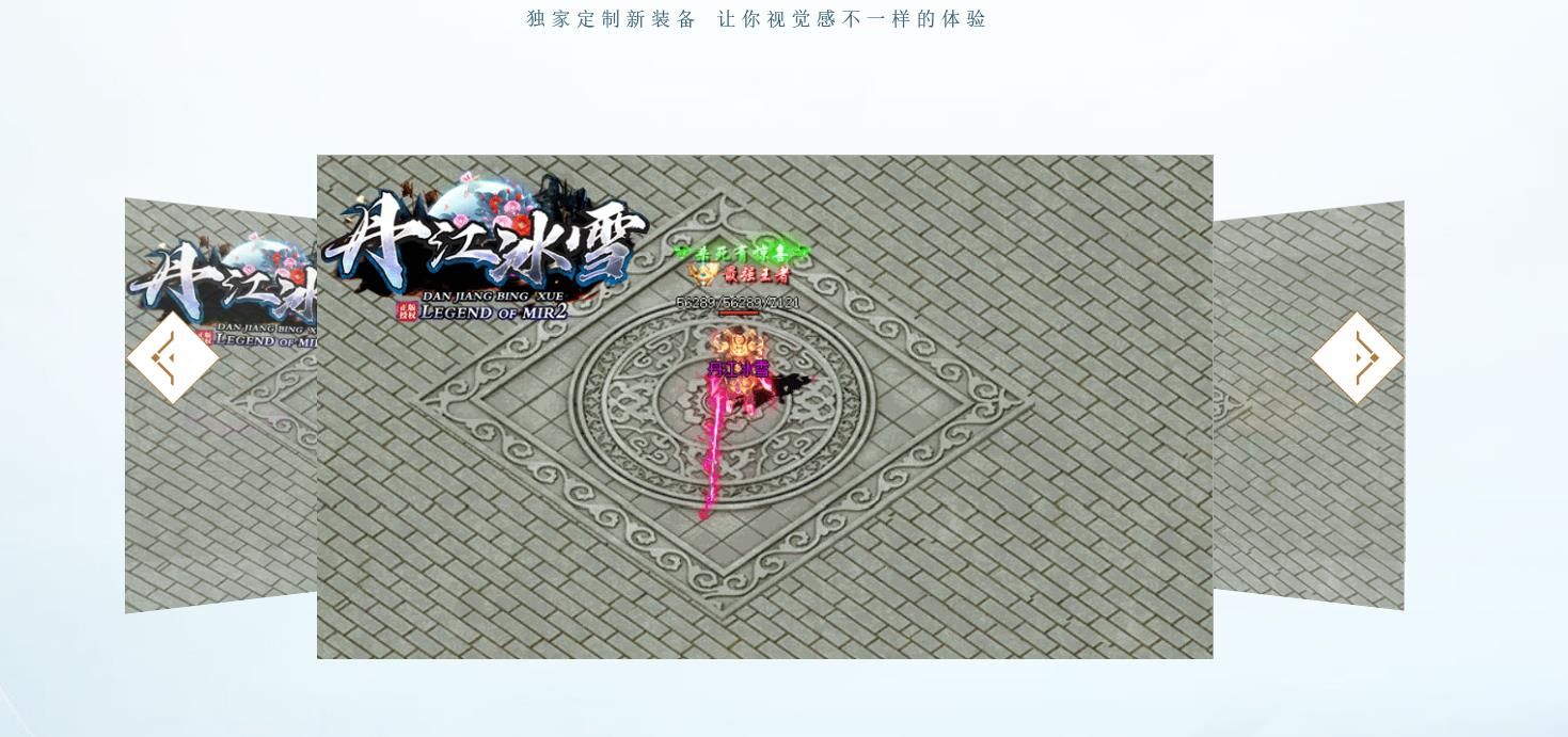 [gom引擎]丹江冰雪单职业版