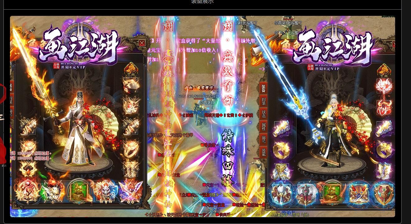 [gom引擎]画江湖侠岚劫BUFF神器超变单职业版