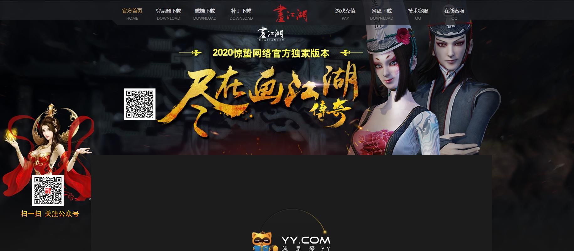 [gom引擎]画江湖侠岚劫BUFF神器超变单职业版