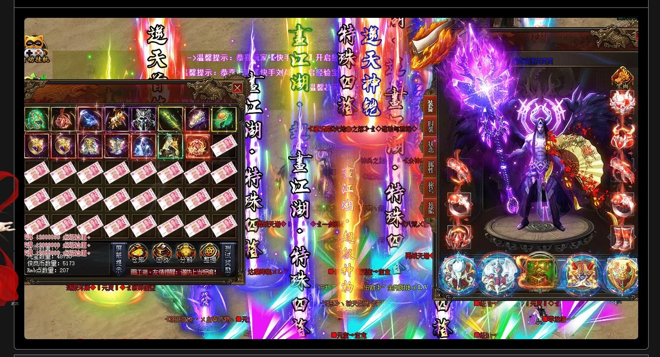 [gom引擎]画江湖侠岚劫BUFF神器超变单职业版