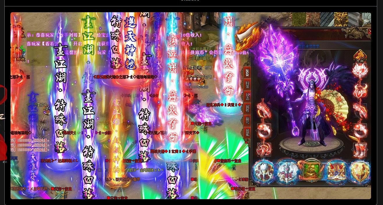 [gom引擎]画江湖侠岚劫BUFF神器超变单职业版